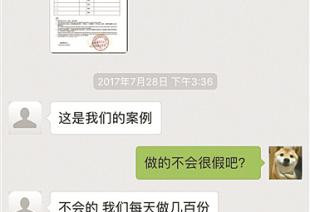 中国学生为留学造假 网购存款证明 数额随便填