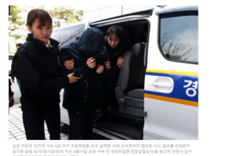 17岁韩国女孩肢解8岁女童 打包残肢给网友吃