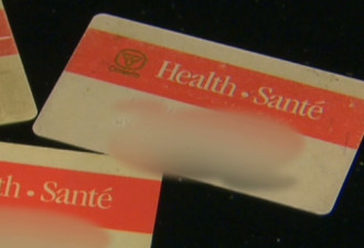 安省40万张OHIP红白医疗卡即将注销 有你的吗？