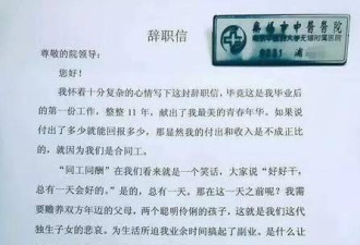 无锡中医院女护士离职两年可赚180万