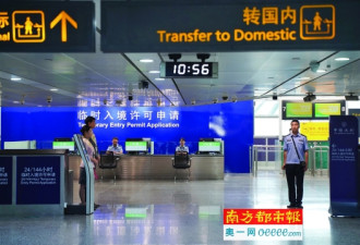 深圳机场今起正式实施外国人144小时过境免签