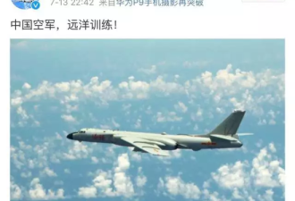 中国空军出岛链自己晒照片 “御用摄影师”被弃