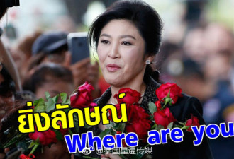 你咋跑的?泰副总理下令调查其逃出泰国路线