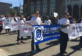 西雅图五一华人游行，要求美政府驱逐中共势力