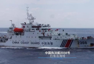 钓鱼岛中国执法船遇日本巡逻船 中方这样应对