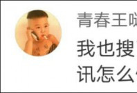 有人建"南京大屠杀万岁"QQ群 网友举报后被关停