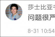 有人建"南京大屠杀万岁"QQ群 网友举报后被关停