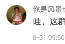 有人建"南京大屠杀万岁"QQ群 网友举报后被关停