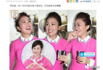 跟李嘉欣周慧敏抢男人败北，未婚夫卷2.8亿跑路