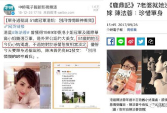 跟李嘉欣周慧敏抢男人败北，未婚夫卷2.8亿跑路