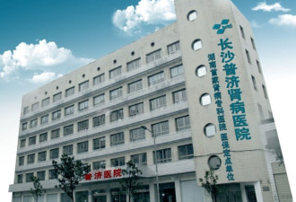 长沙莆田系医院，涉骗医保高达1529万人民币