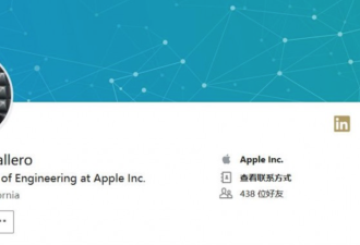 和高通公司和解后，苹果5G部门负责人宣布离职