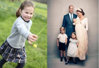 夏绿蒂公主4岁生日 英国皇室发最新照片