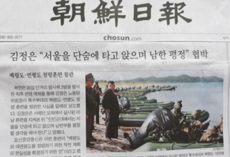金正恩指示特种部队拿下首尔平定韩国