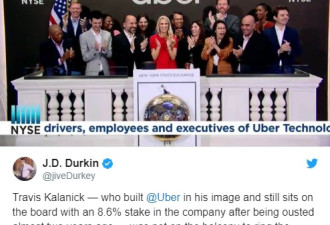 Uber创始人现身，却被现任CEO拒绝上台敲钟