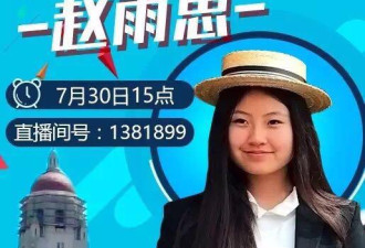 已录取为何造假?媒体追问"650万送女上斯坦福"