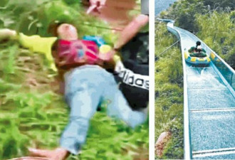 四川游客玩超级滑梯飞堕两人死亡