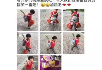 开学第一天"背大葱的小男孩"火了 书包里都是货