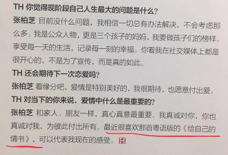 张柏芝新访谈被骂碰瓷 她主动提王菲的次数不少
