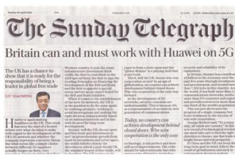 敦促与华为共建5G，中国驻英国大使再次发声