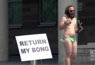 大麻被没收 安省男子在法院警局前脱半裸抗议