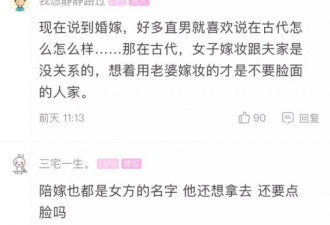 女孩出嫁拿一套房做嫁妆 却被男方说&quot;太不要脸&quot;