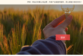 视觉中国恢复上线：未登录用户将无法检索图片