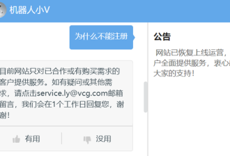 视觉中国恢复上线：未登录用户将无法检索图片