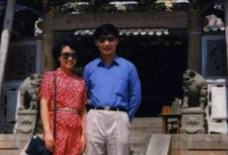 习彭结婚30周年厦门重聚 20年分居两地