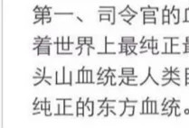 一个朝鲜作家眼中的金正恩 看后彻底无语