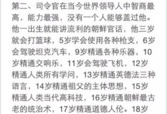 一个朝鲜作家眼中的金正恩 看后彻底无语