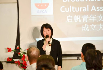 启帆青年文化协会(BYCA)正式成立