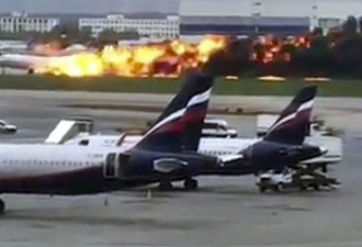 惊悚实拍：俄航飞机迫降 机身着火 至少13死