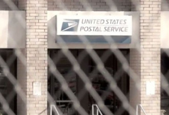美国邮政总局惊爆黑暗利益链 记者调查却被抓