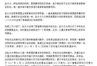让中国富豪650万美元读斯坦福的掮客什么来头？