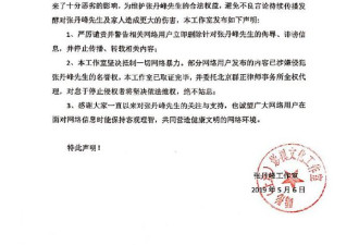 张丹峰就诽谤发声明：已取证 将委托律师维权