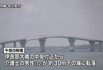 男子求婚成功兴奋下一秒跌30米大桥身亡
