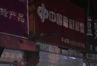 彩票站开出6240万巨奖 老板淡定:谁买的没印象