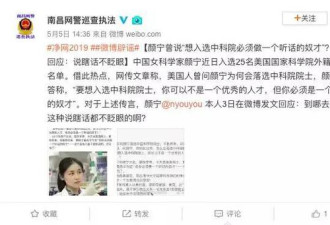 女科学家颜宁出面辟谣：不理竟然有人当真了！