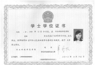 北京指控郭文贵强奸28岁前私人助理 细节曝光