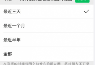 微信增朋友圈1月可见 有人说刚好有人称没必要