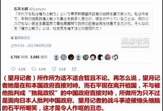 日籍华人被日本官员批只会在日本骂中国