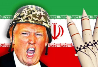 热帖：美国为啥不敢打伊朗：没钱 没兵 没朋友