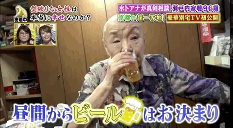 96岁尼姑喝酒偷情无戒不破，却成日本最火偶像