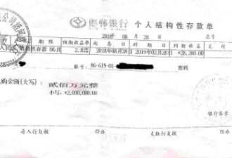 女子在银行存了5000万 到期取钱 银行推诿不给