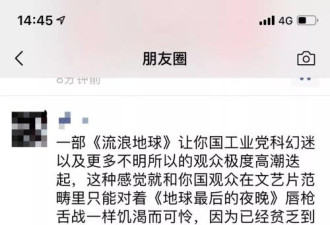 刘慈欣身份证被挂上网:世道变坏从小人狂欢开始