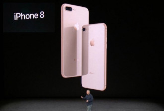 苹果发布新iPhone 首次演示人脸识别失败