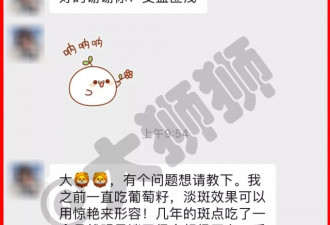她连续服用葡萄籽半年 突然停服后结果出乎意料