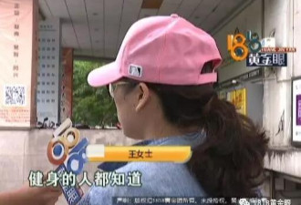 她说健身教练“言语性骚扰”,教练说“太敏感”