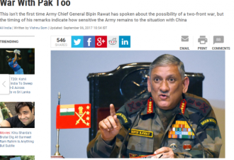 外交部:“印度陆军参谋长称必须做好战争准备”